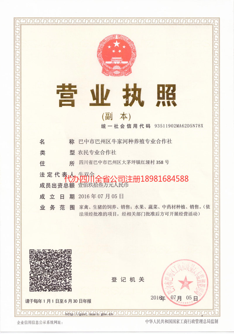 高碑店高碑店牛家河种养殖专业合作社