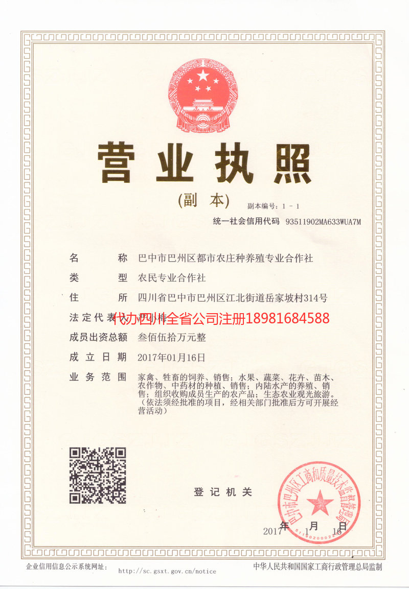 高碑店高碑店都市农庄种养殖专业合作社